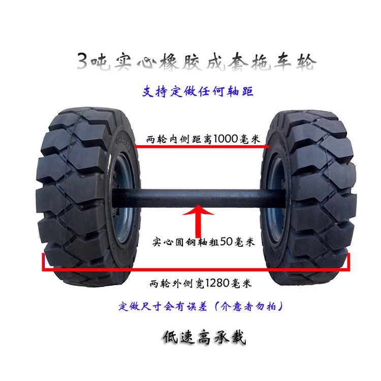 500-8叉车轮子实心橡胶轮胎拖车轮子防爆防轧两轮连轴马车轮后桥 - 图2