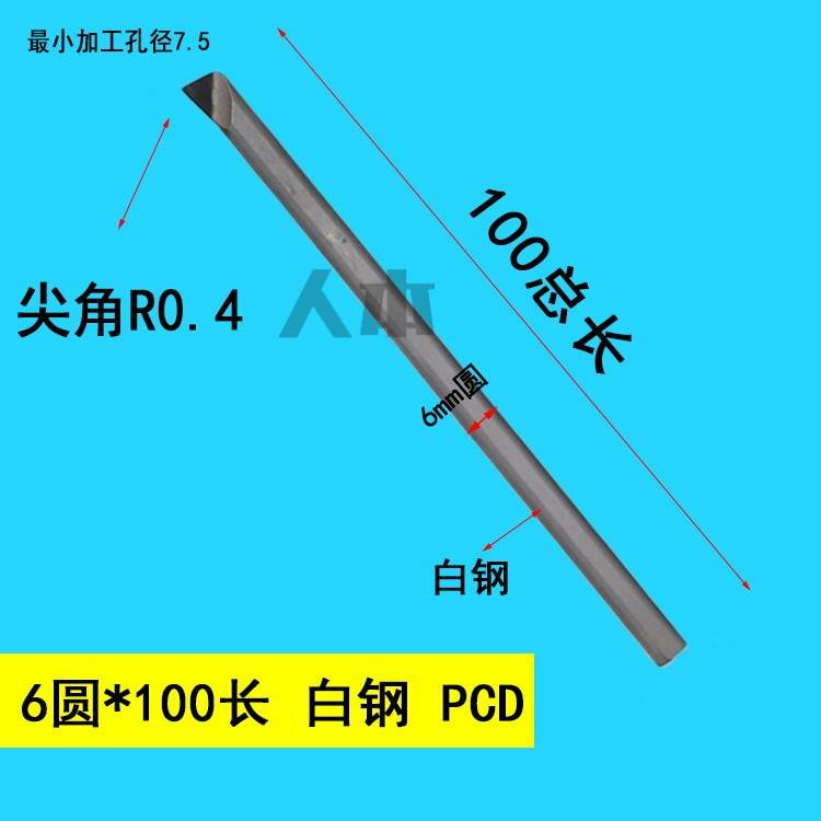 速发PCD小径小孔镗刀内孔刀杆圆镗孔D金刚石车刀数控刀片金钢宝石