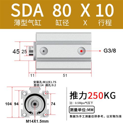 SDA63大推力小型SDA薄型气缸80/100X5*10/15/20/25/V30/35/40/ - 图1