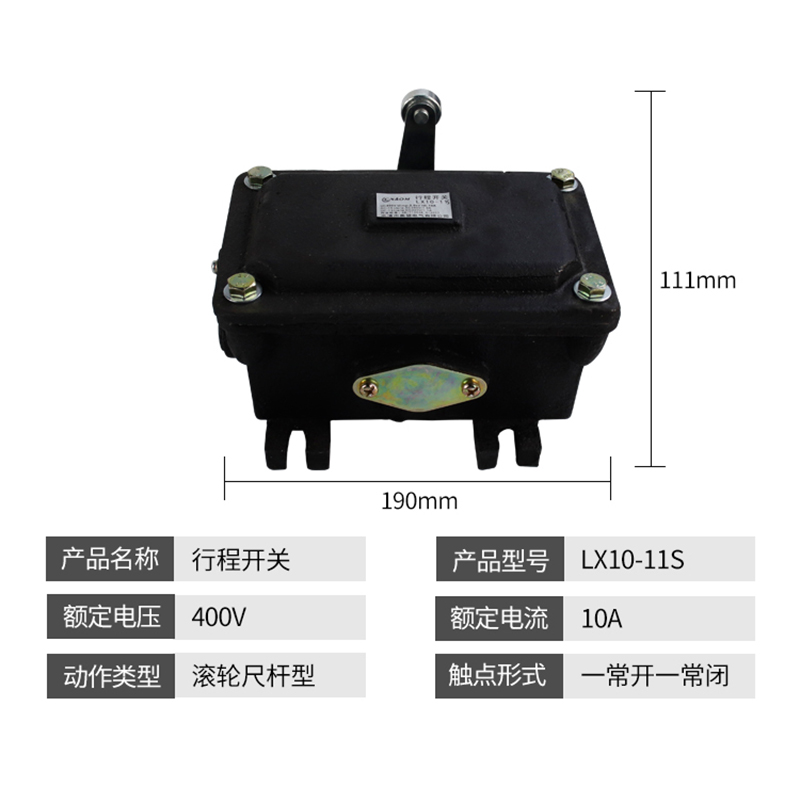 LX10-11行程开关LX10-12铁壳三相铜件银点行车吊塔起重限位开关 - 图3