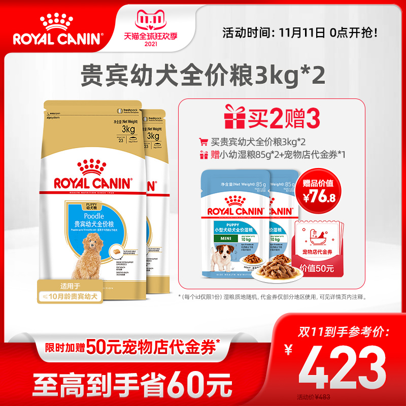 新品皇家狗粮贵宾幼犬狗粮贵宾泰迪宠物狗粮APD33系列 28省包邮-图0