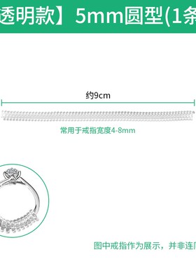 小众高货戒指圈口大了调节器隐形戒圈缩小改小防脱固定防掉防滑套