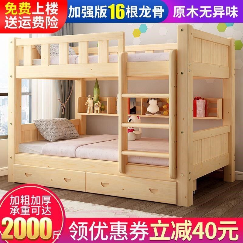 儿童床上下床高低床双层床子母床宿舍床上下铺母子床松木床公寓床,淘宝优惠券,粉丝福利购,淘宝优惠卷