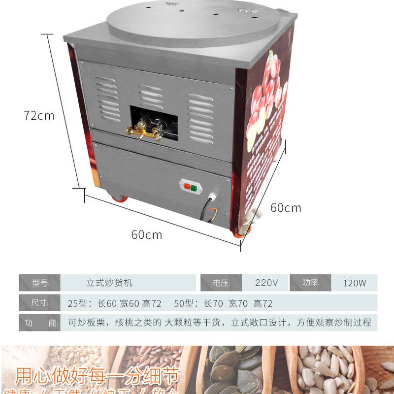 新品炒板栗机器全自动小型摆摊多功能炒货机新型商用燃气炒花生瓜-图2