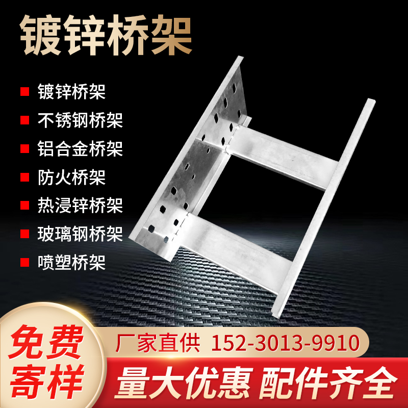 镀锌不锈钢铝合金喷塑防火槽式热浸锌玻璃钢跨距电缆桥架线槽定制 - 图0
