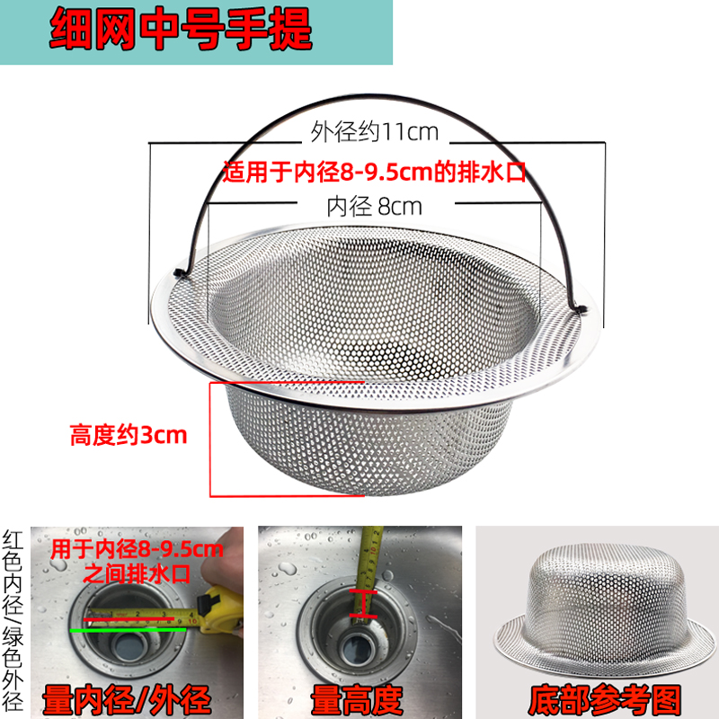 新品厨房水槽垃圾过滤网洗碗池水池洗菜盆H过滤网110/140不锈钢过 - 图1