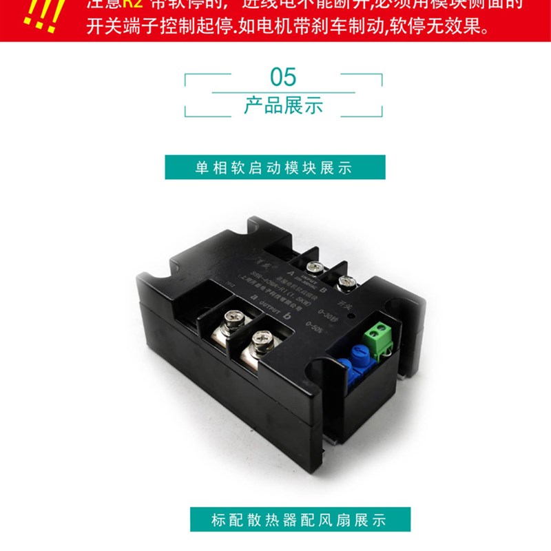 单相电机软启动器水泵风扇软起动模块220V380V双火线在线起动器