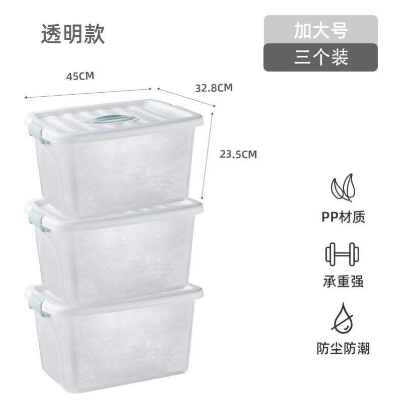 推荐Storage box plastic box transparent dormitory organize b - 图3