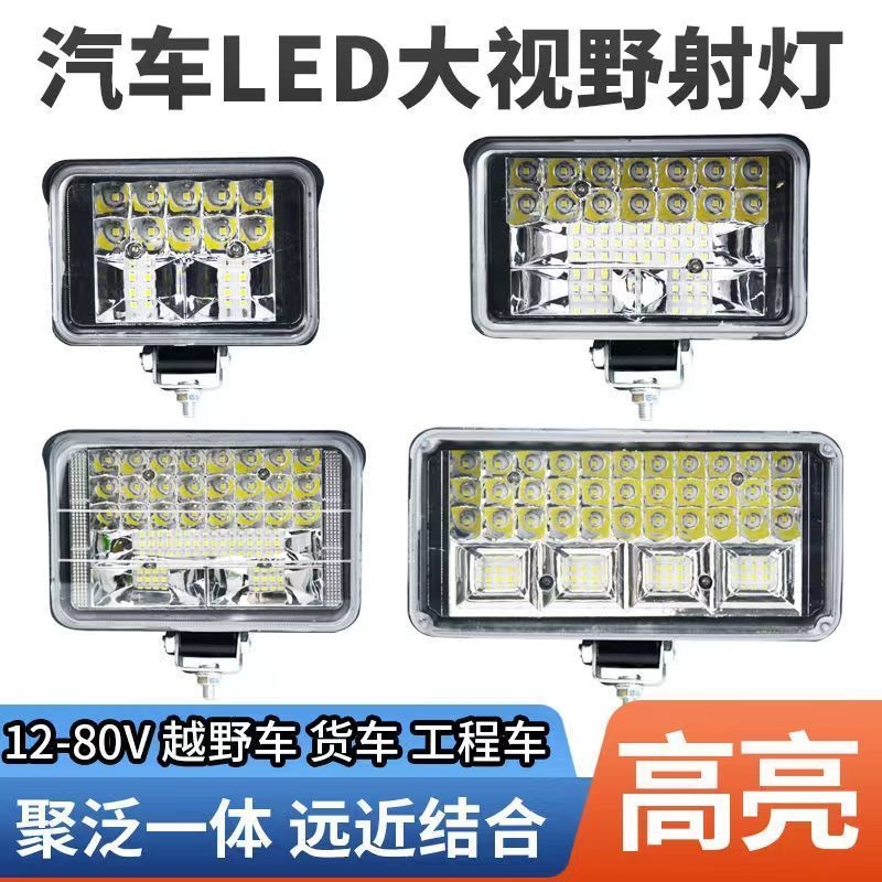 车灯led强光超亮远近光12V-80V电动车拖拉机大灯四轮车灯射灯改装