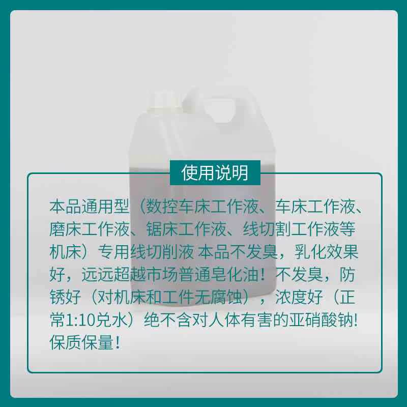 新款水溶性乳化油攻丝机水锯车床冷却液皂化油线切割切Z管机切削