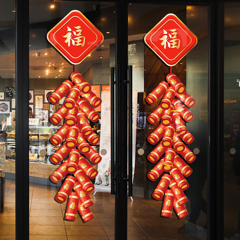 春节装饰2024新年静电贴元旦橱窗贴纸龙年玻璃对门贴过年场景布置,淘宝优惠券,粉丝福利购,淘宝优惠卷