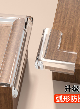 桌角防撞护角桌子防磕碰保护套玻璃茶几柜子转角直角贴透明硅胶贴
