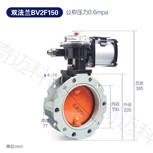 气动粉尘蝶阀V2FS双/单法兰DN100-600 粉体水泥T搅拌铝合金V1F - 图0