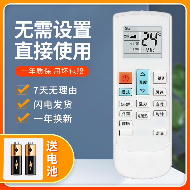 适用 whirlpool惠而浦空调遥控器wYF-1通用IVH-52YF2W IVH-72YF2W - 图0