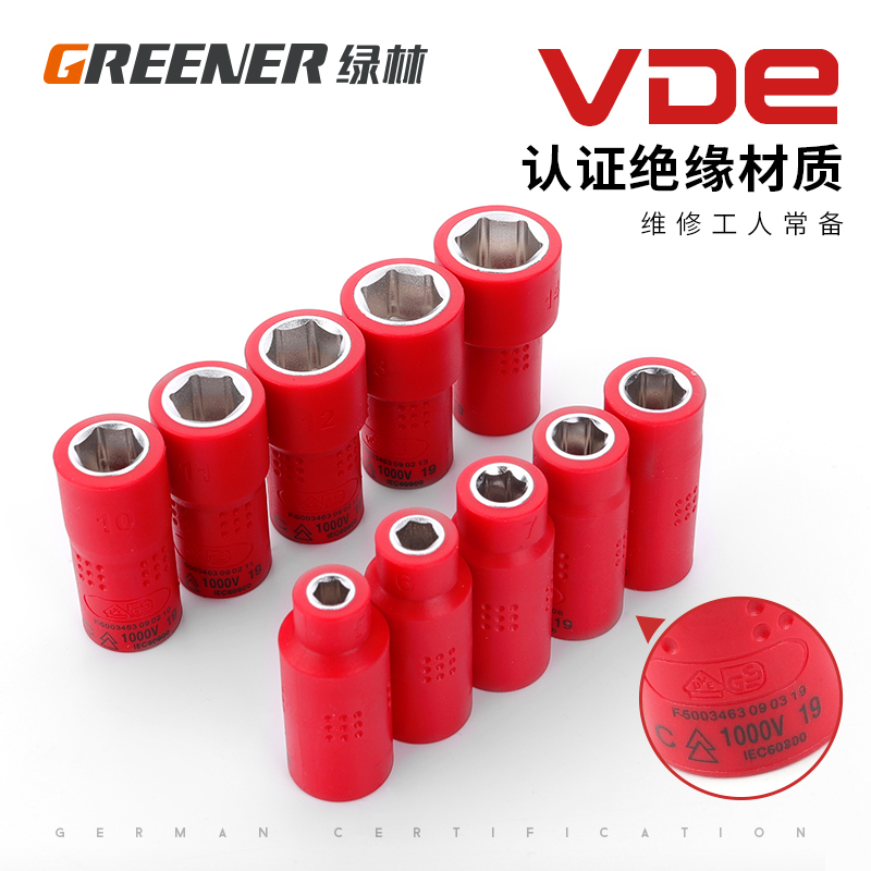 现货速发VDE绝缘六角套筒头1/4小飞套筒5-22mm耐压电旋具3/8 - 图2