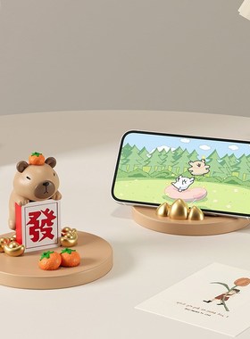 卡皮巴拉手机支架可爱办公室桌面摆件便携懒人追剧宿舍萌趣小礼物