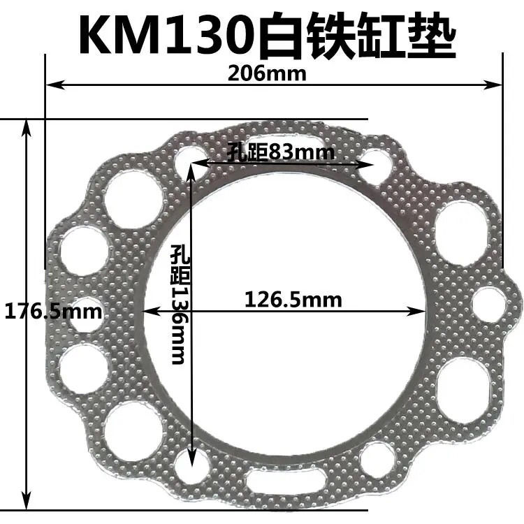 KM1301K柴138 KM130-1 KEM 38-1M油机缸垫气缸垫缸头垫 - 图3