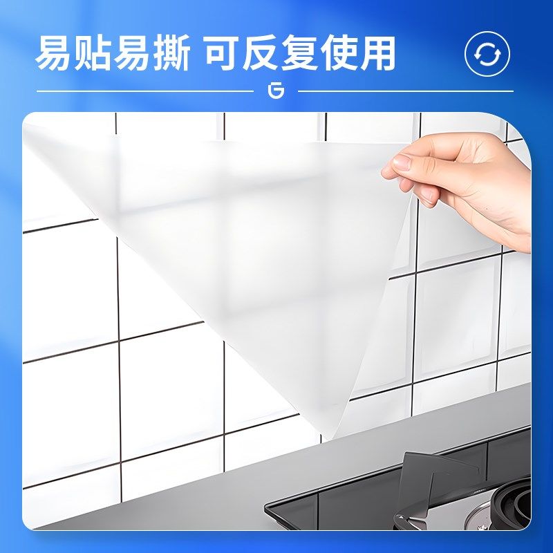 厨房防油防高温贴纸静电墙贴灶台油烟机瓷砖墙面防水防火贴膜墙纸,淘宝优惠券,粉丝福利购,淘宝优惠卷