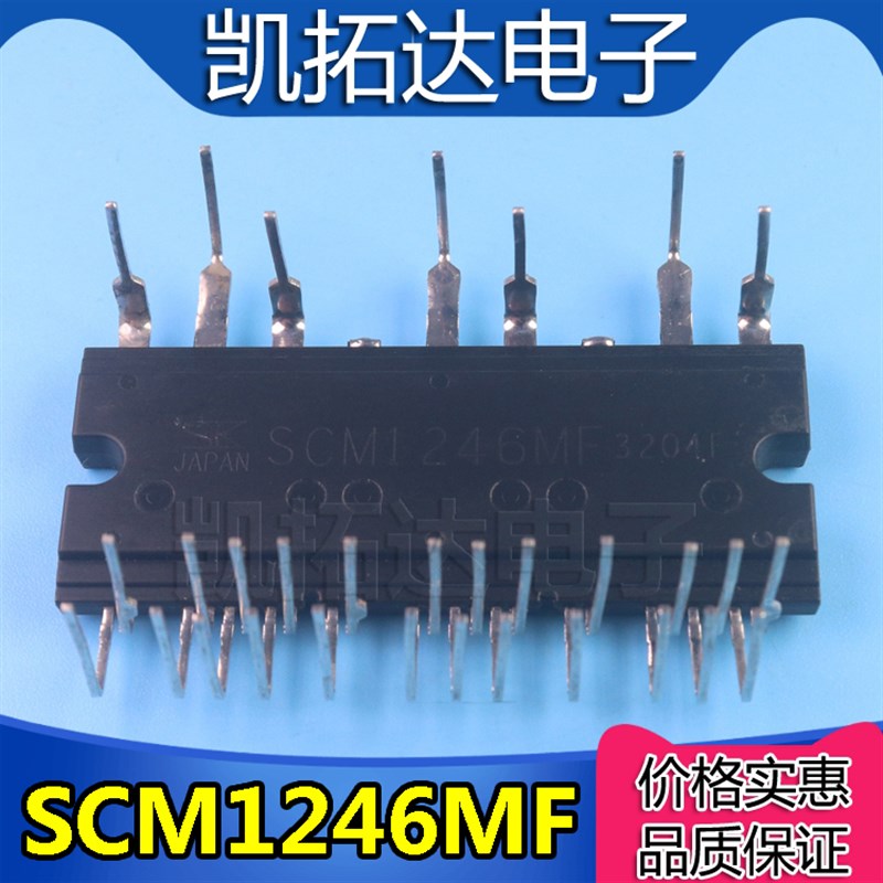 新品SCM1241M SCM1246MF SCM1242MF SCM1243MF SCM1245MF SCM1250 - 图2