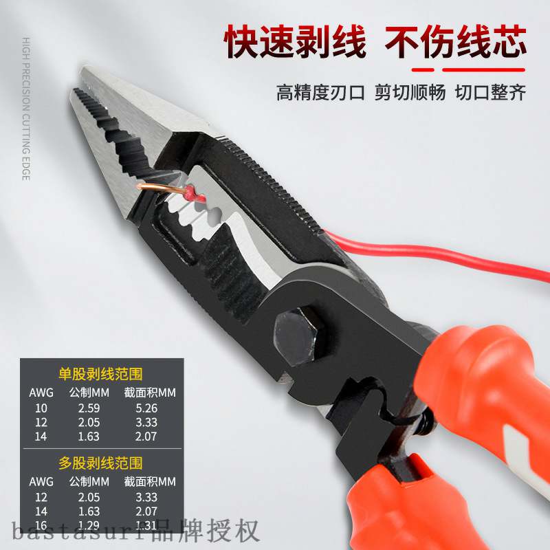 推荐Wire stripping pliers multifunctional electrician specia - 图3