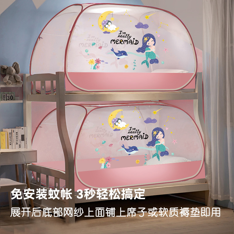 免安装子母床下铺蚊帐1.5m1.2米135cm儿童床上铺1m全底防摔蒙古包,淘宝优惠券,粉丝福利购,淘宝优惠卷