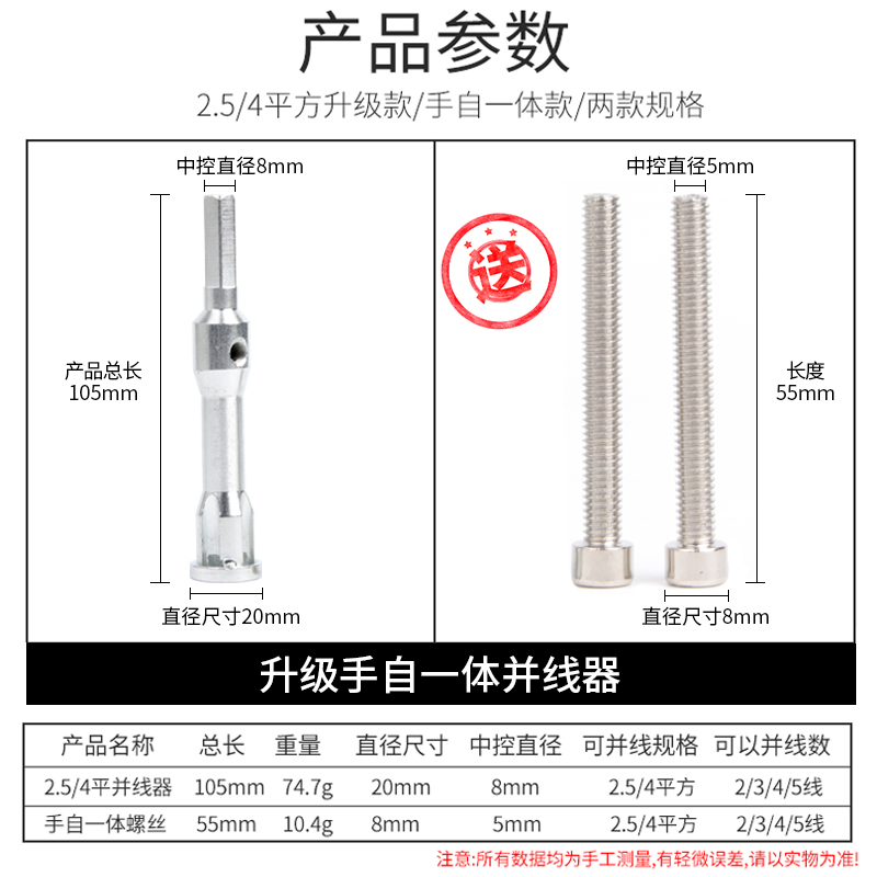 电工全自动电线接头并线器万能接线器2.5-4端子快速并头连接神器