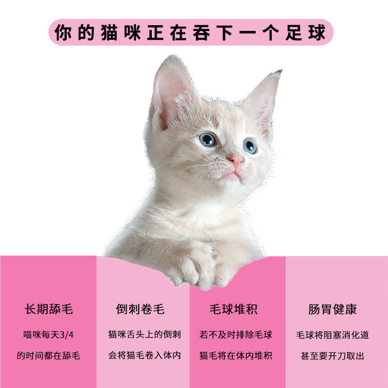 速发猫咪化毛膏温和吐毛膏营养膏维生素猫咪用品专用去毛球营养12 - 图2