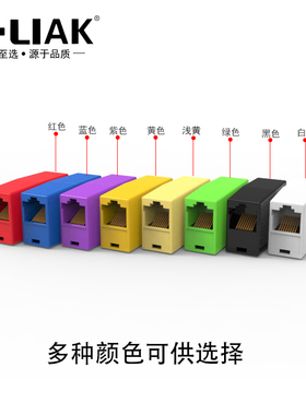 推荐网络直通头 rj45网线连接器网络双通头 网线对接头网线延长器