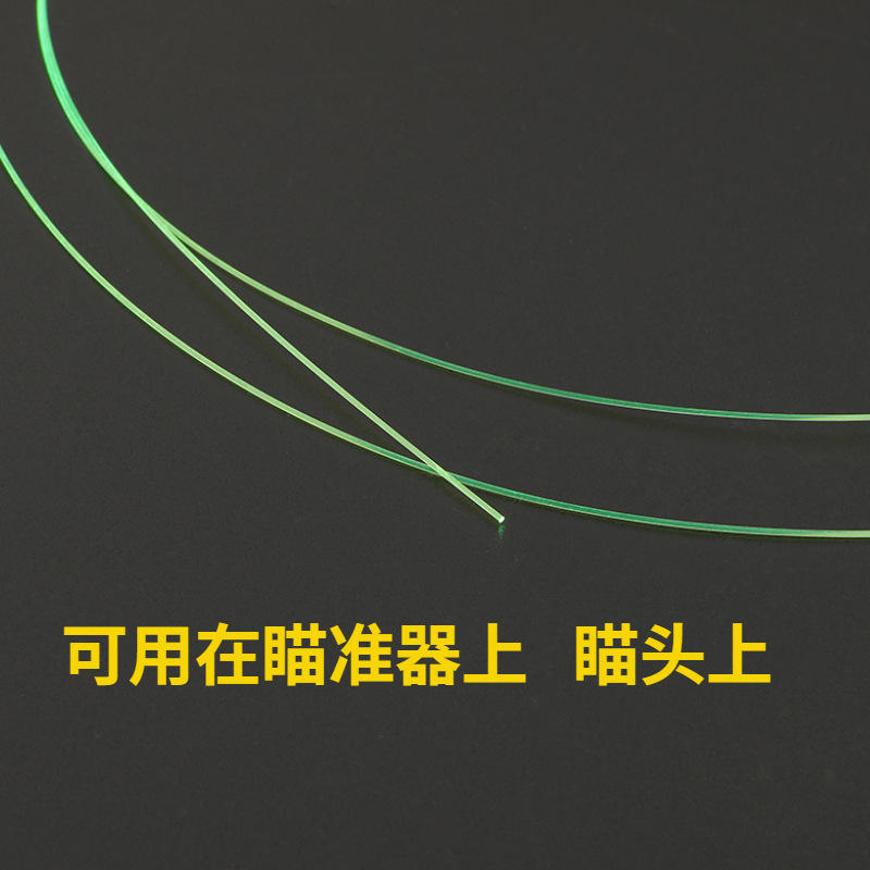 速发弓箭光纤反曲弓复合弓瞄准器瞄头用瞄针准星0.5-1mm可选荧光-图1