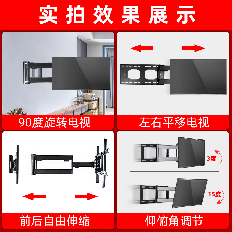 液晶电视机活动移动伸缩旋转可调节架子挂架壁挂墙0支架3上Z4526-图2