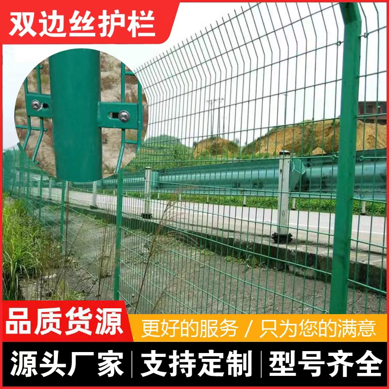 双边丝护栏网高速公路钢丝网防护光伏围墙铁丝网果园鱼塘养殖围栏 - 图1