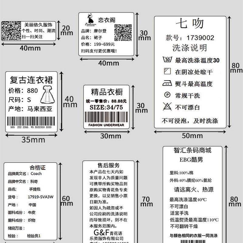 佳博GP9025T碳带标签条码打印机亚银纸不干胶吊牌合格证洗唛水洗-图0