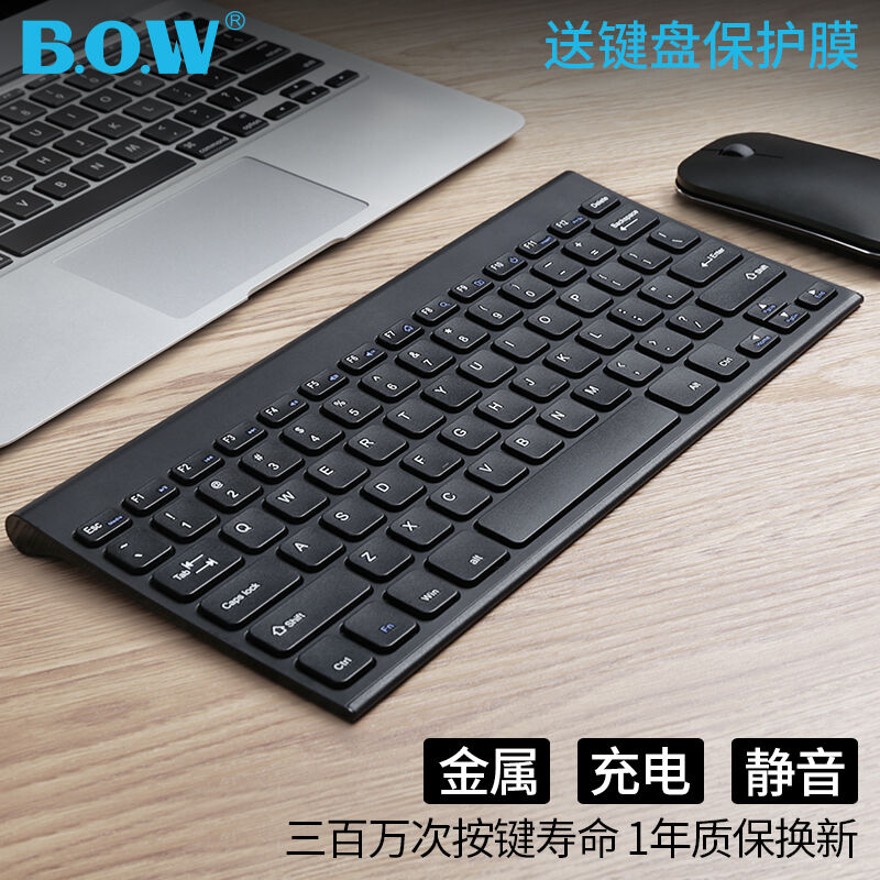 速发航世(BOW)HW086-2S金属无线充电键盘滑鼠组超薄可携式办公-图1