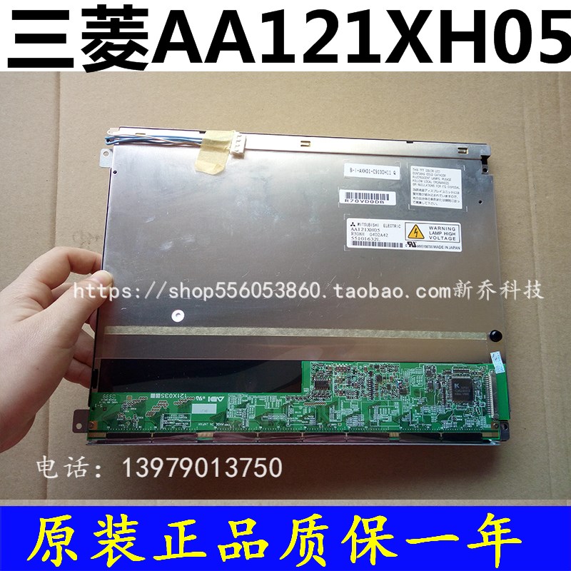 新品原装12.1寸 AA121XH01/XH03/XH05/AA121XK04/XK01/AA121SL01-图0