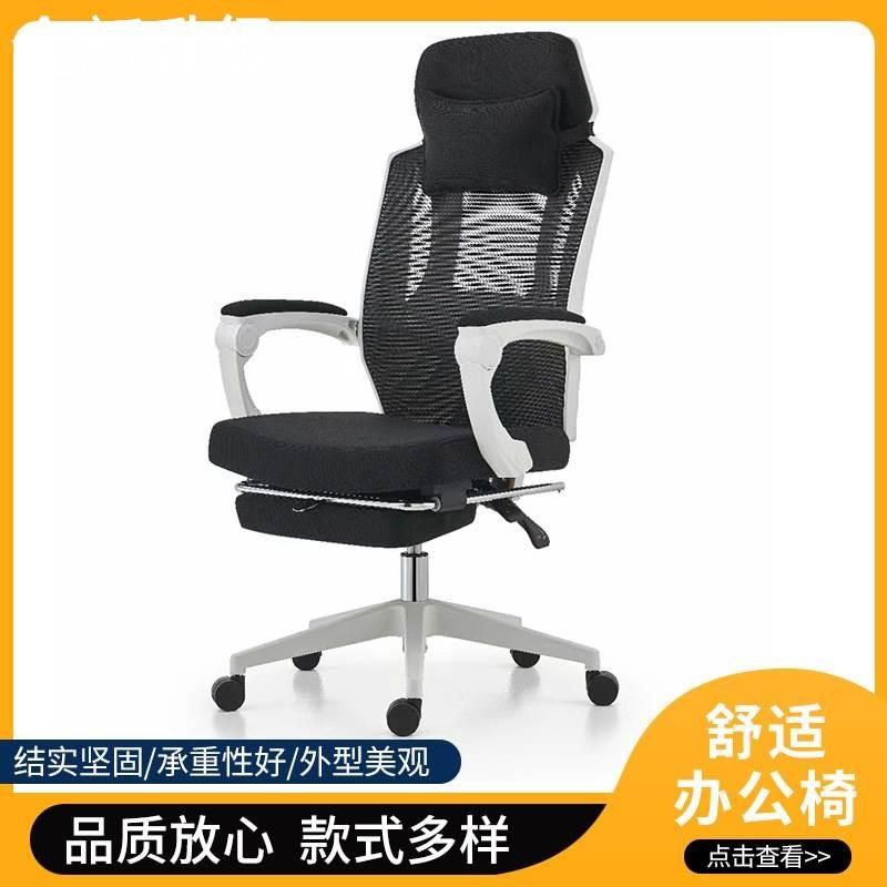 新款椅子躺午睡可人体舒服久坐工学电竞椅办公室座椅升降椅办公椅,淘宝优惠券,粉丝福利购,淘宝优惠卷