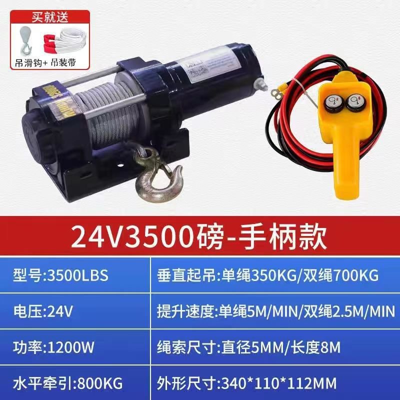 电动绞盘b12v24v汽车牵引电动葫芦随车车载提升机钢丝绳吊机卷扬-图1