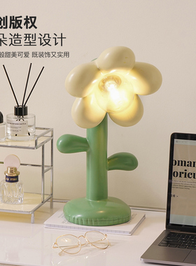 花朵台灯办公室桌面摆件新婚床头柜闺I蜜结婚礼物送新人订婚礼品