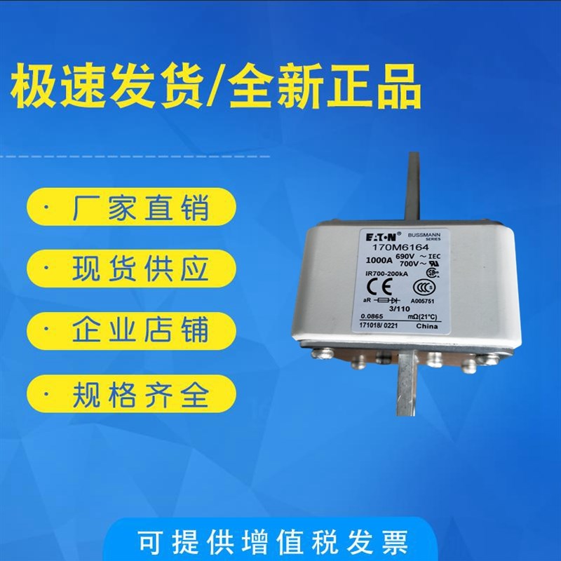 极速低压熔断器170M6310 170M6311 170M6312 170M6313型号齐全 - 图2