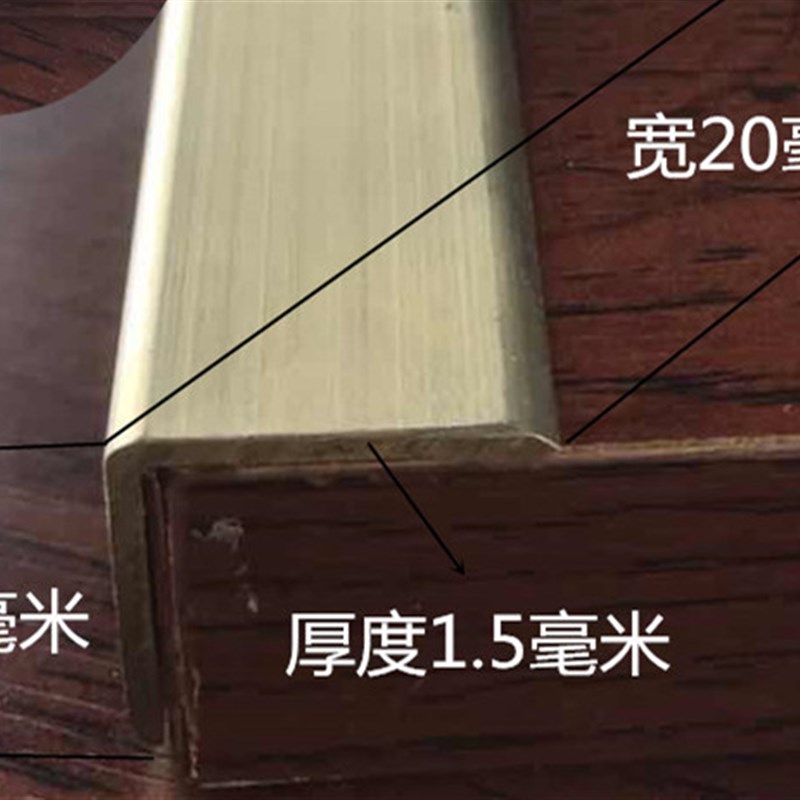 20X20直角7字铜压条地板收边条地砖过门铜M条L型挡条楼梯边角线条-图0