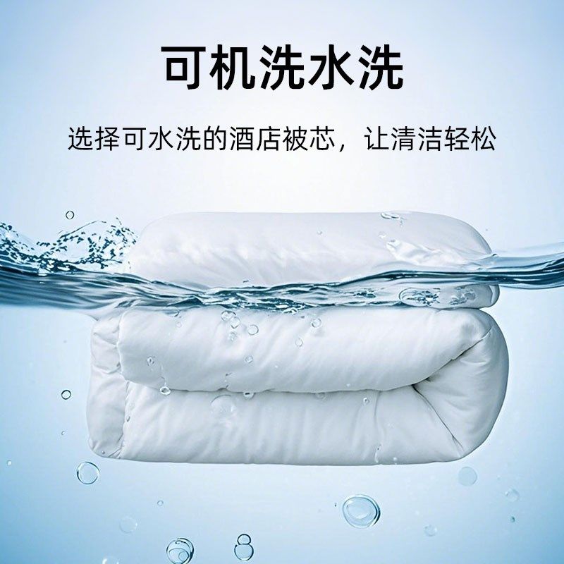 酒店宾馆被芯全棉春秋被加厚冬被夏凉被空调被四季标间用被子,淘宝优惠券,粉丝福利购,淘宝优惠卷