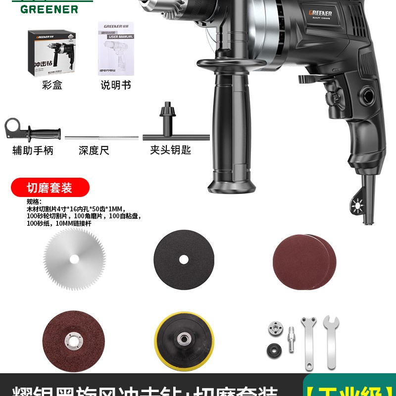 冲击钻多功能大功率家用u小型电鎚钻电钻电钻钻墙打孔电动工具 - 图0