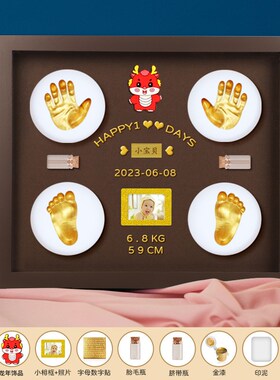 手足脚印宝宝纪念品胎毛满月手脚印百H天手印泥相框满月手足印婴