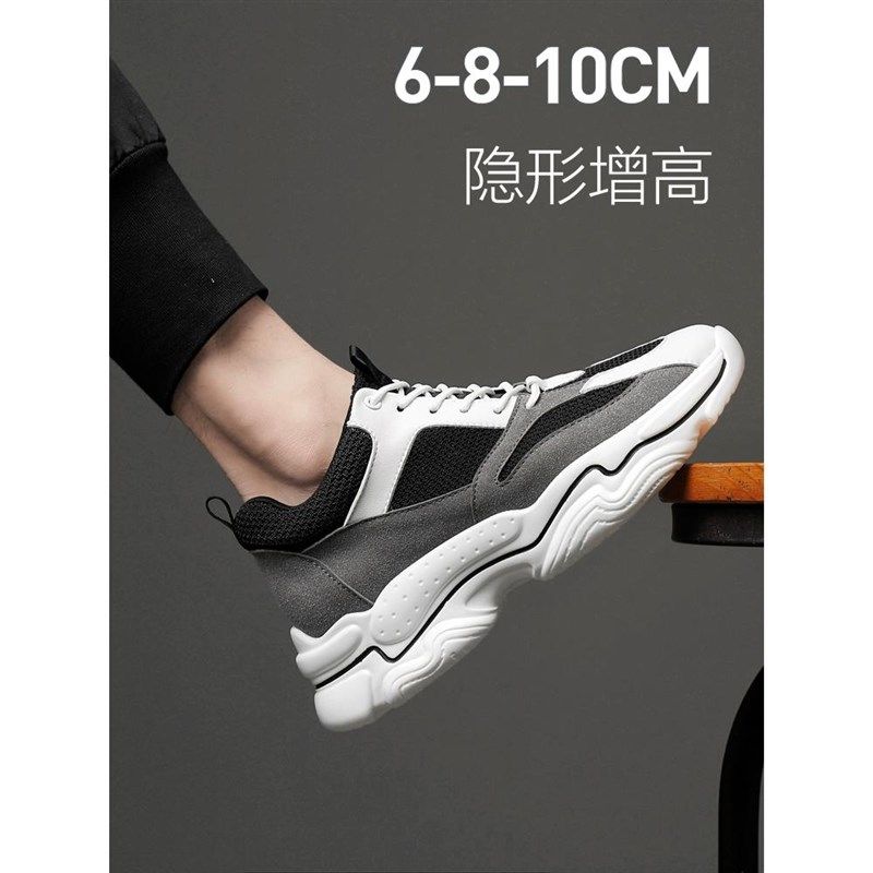 潮牌2024年新款韩版运动鞋男士隐形内增高轻便厚底百搭潮流老爹鞋,淘宝优惠券,粉丝福利购,淘宝优惠卷