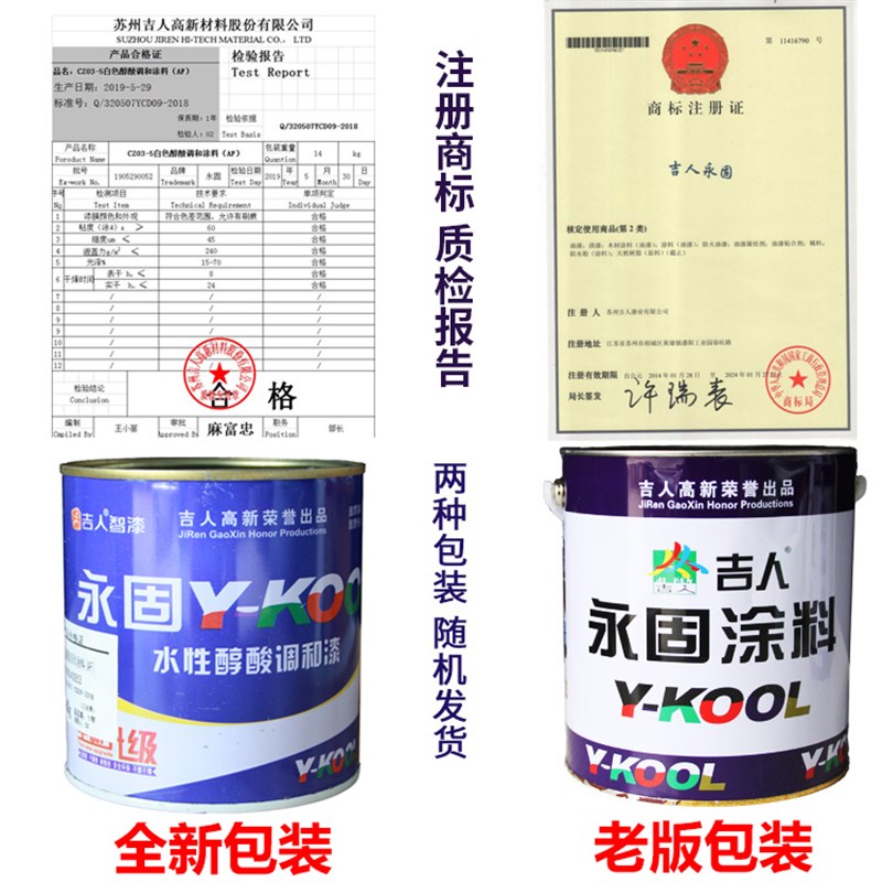 黑漆桶装黑色油漆金属防锈漆铁锈红漆小桶大红色家用灰色自刷涂料 - 图2