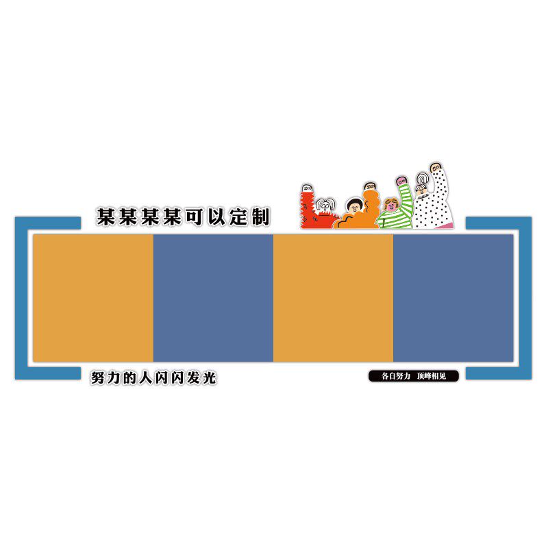 互动毛毡办公告栏照片展示黑板报托管班务级布置教室装饰文化墙贴,淘宝优惠券,粉丝福利购,淘宝优惠卷