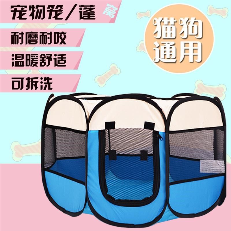 宠物帐篷八角宠物围栏牛津布户外宠物猫窝可折叠狗笼狗窝帐篷,淘宝优惠券,粉丝福利购,淘宝优惠卷
