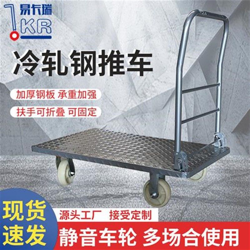 易卡瑞钢板小推车冷轧钢工具车仓库超市手推车静音推车折叠小推车,淘宝优惠券,粉丝福利购,淘宝优惠卷