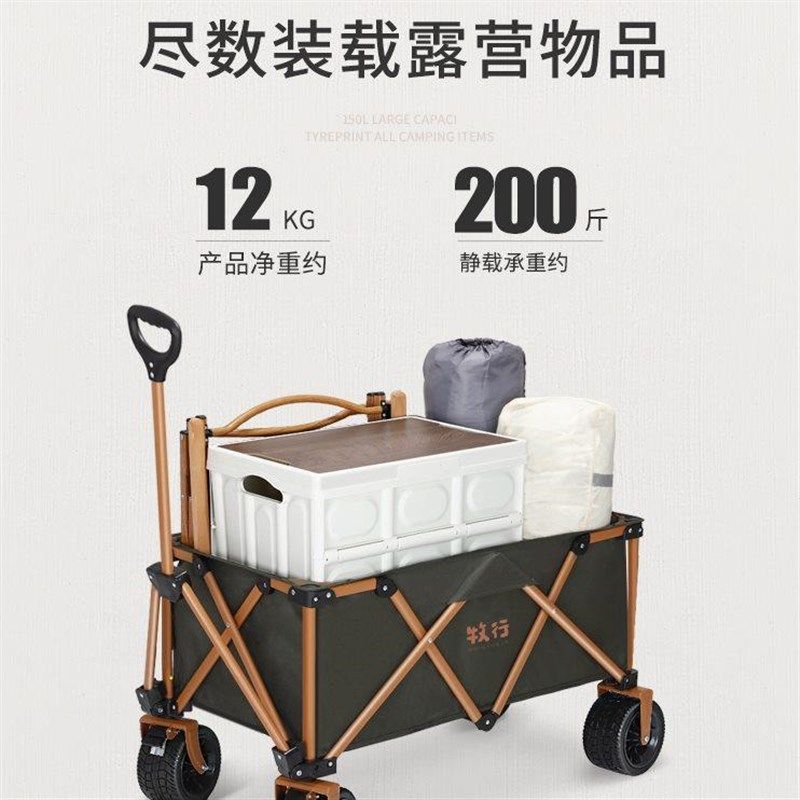 牧行户外装备营地车露营搬运折叠便携野餐拉杆摆摊车手推车小拉车,淘宝优惠券,粉丝福利购,淘宝优惠卷