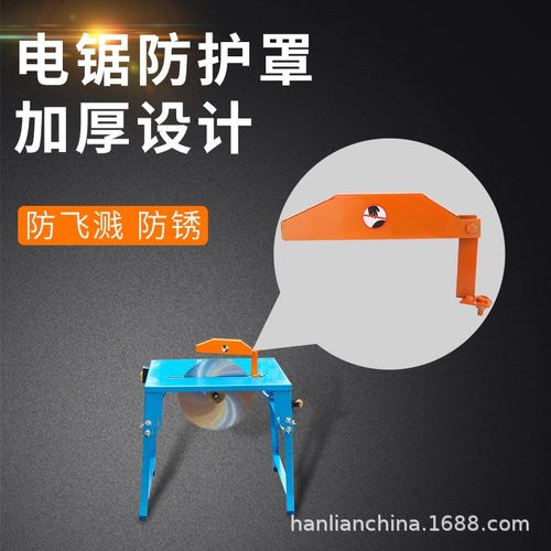 木工锯防b护罩圆盘锯安全罩推台锯外罩电圆锯保护罩锯罩简易防尘 - 图0