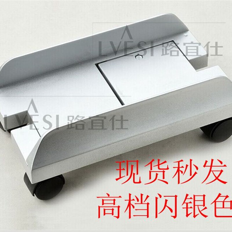 高级电脑主机托架机箱底架高级主机架台式机机箱S托架可移动主机